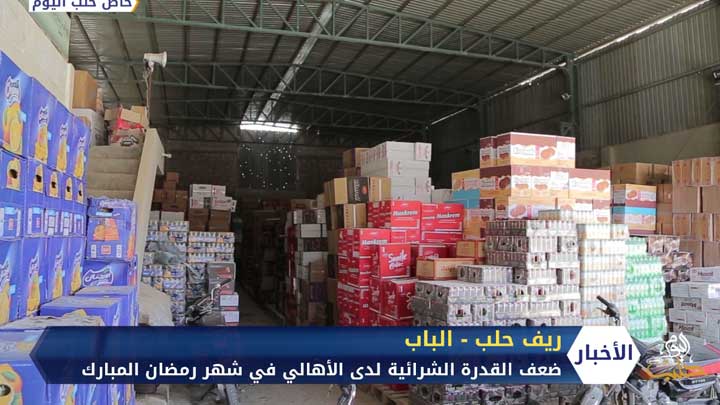 ضعف القدرة الشرائية لدى الأهالي في شهر رمضان المبارك في الباب شرق حلب