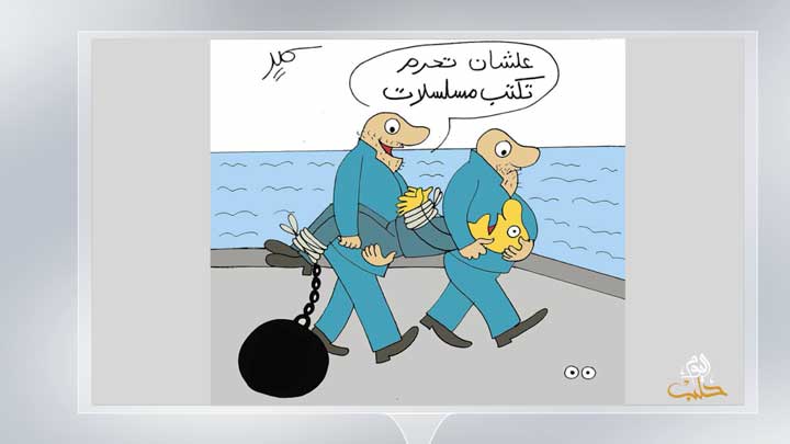 كاريكاتير اليوم 28 05 2019