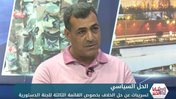 ثنايا الخبر: أمريكا وفرنسا تتخليان عن الدستورية وتطالبان بإيجاد حلول.. وحديث عن حسم القائمة الثالثة