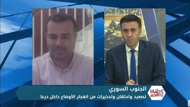 ثنايا الخبر: روسيا تخفض تواجدها في درعا.. وما مصير شبان المحافظة عقب انتهاء فترة التسوية