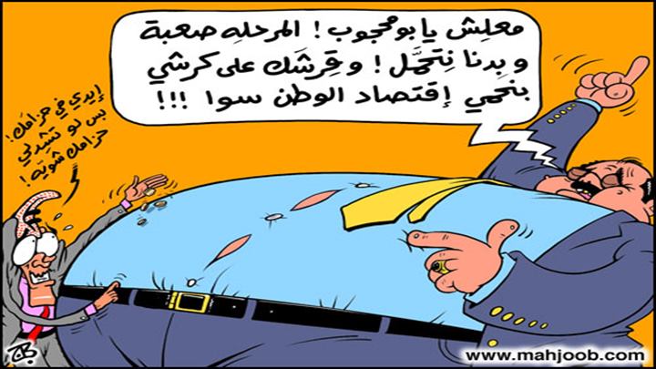 كاريكاتير اليوم 26 06 2019