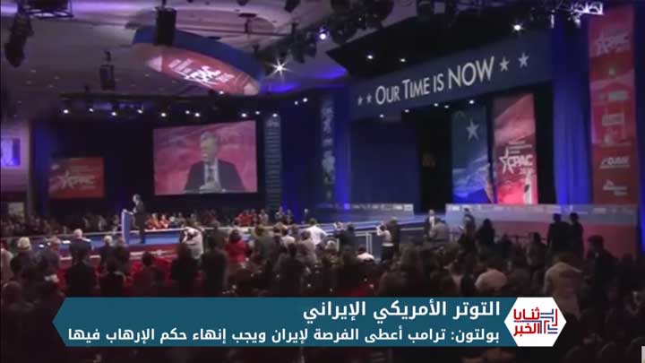 ثنايا الخبر: عقوبات جديدة على إيران وتحذيرات من عملية عسكرية تستهدف القوات الإيرانية في المنطقة