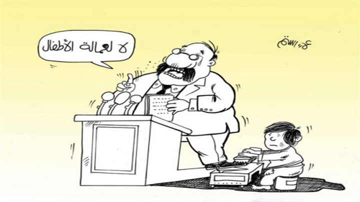 كاريكاتير اليوم 20 06 2019