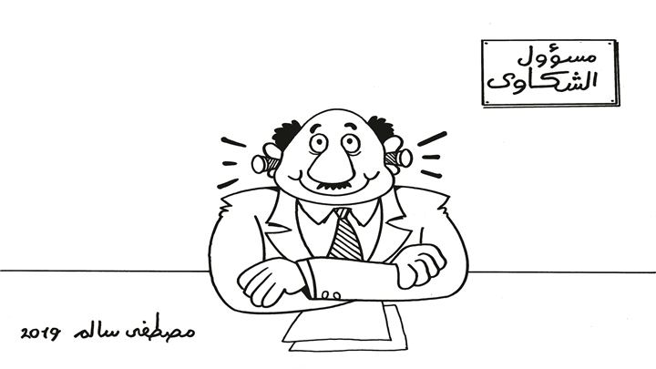 كاريكاتير اليوم 28 06 2019