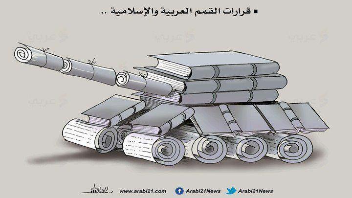 كاريكاتير اليوم 03 06 2019