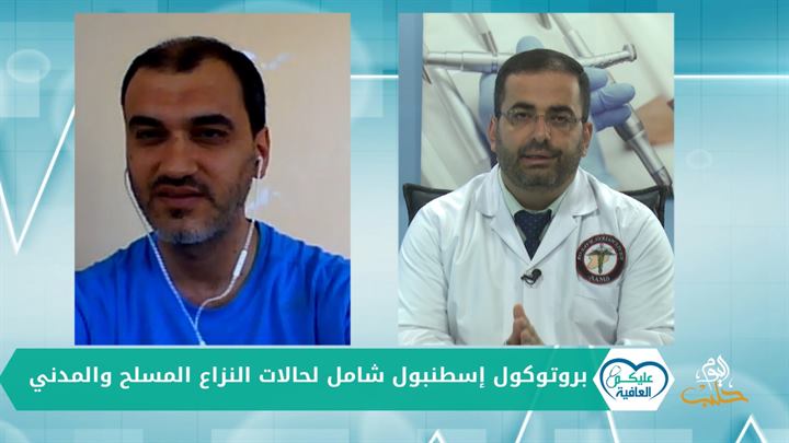 عليكم العافية – رعاية وتأهيل ضحايا التعذيب