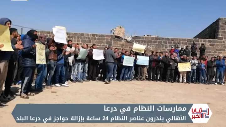 ثنايا الخبر: مظاهرات في درعا واحتقان لدى الأهالي.. ووتيرة الاغتيالات إلى تصاعد
