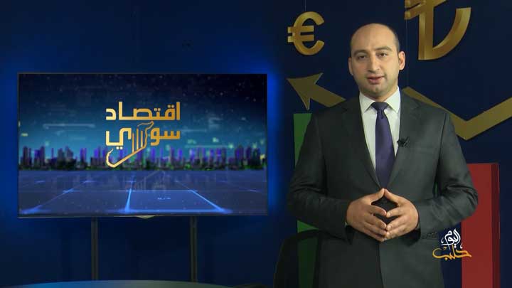 اقتصاد سوري 22 – أسباب إلغاء مجلس الشعب التابع للنظام اتحاد المصدرين السوري