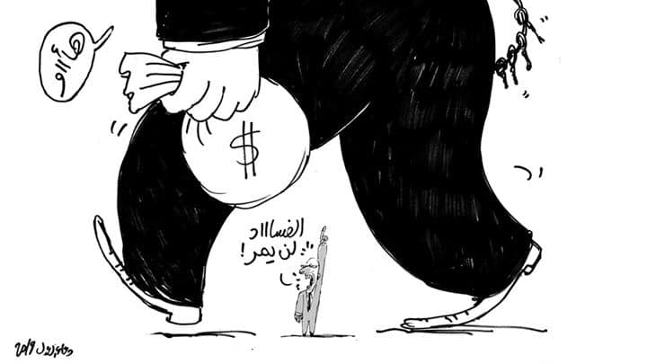 كاريكاتير اليوم 14 07 2019