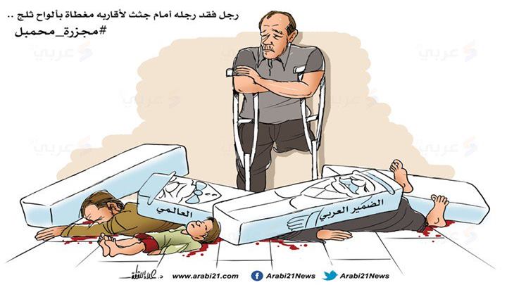 كاريكاتير اليوم 09 07 2019