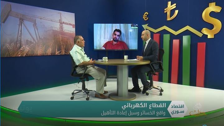 اقتصاد سوري – القطاع الكهربائي..واقع الخسائر وسبل إعادة التأهيل