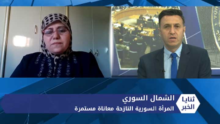 ثنايا الخبر: المرأة السورية ومعاناة نزوحها في الشمال السوري