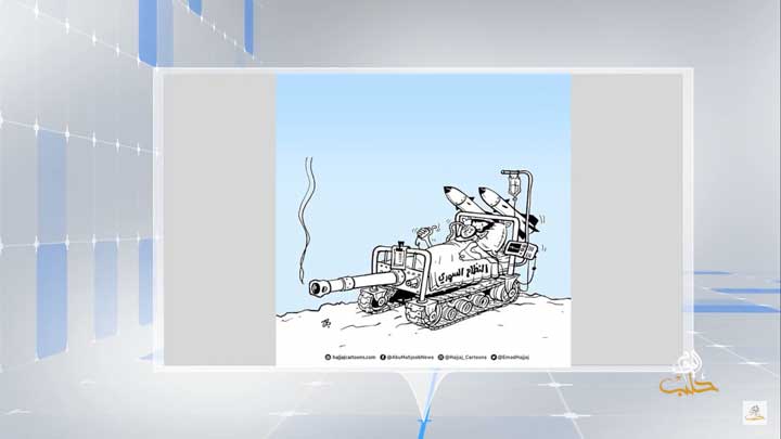 كاريكاتير اليوم  18 07 2019