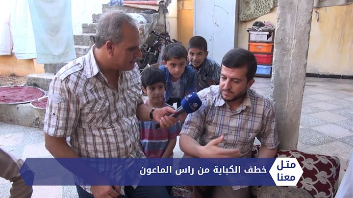 متل معنا – خطف الكباية من راس الماعون