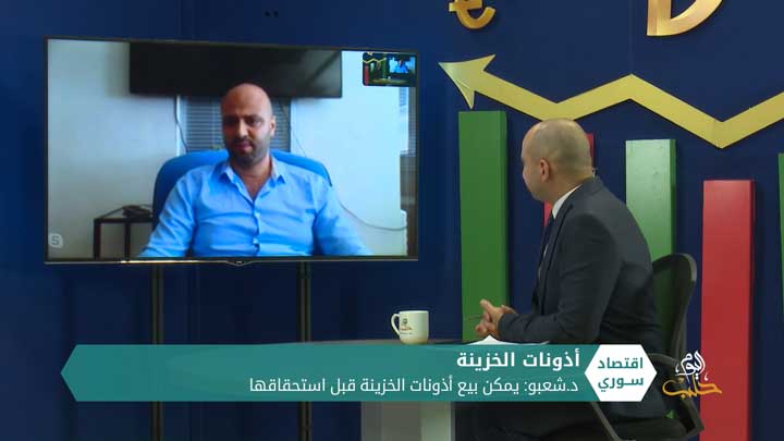 اقتصاد سوري – أسباب إصدار نظام الأسد أذونات خزينة