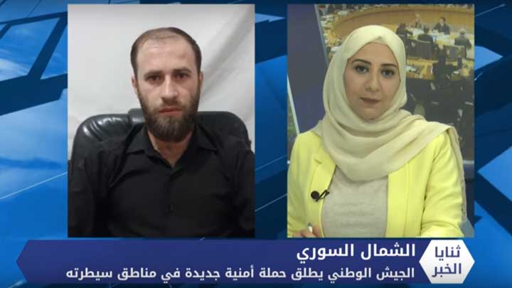 ثنايا الخبر: الجيش الوطني يطلق حملة أمنية ثالثة في مناطق سيطرته.. فما أهدافها؟