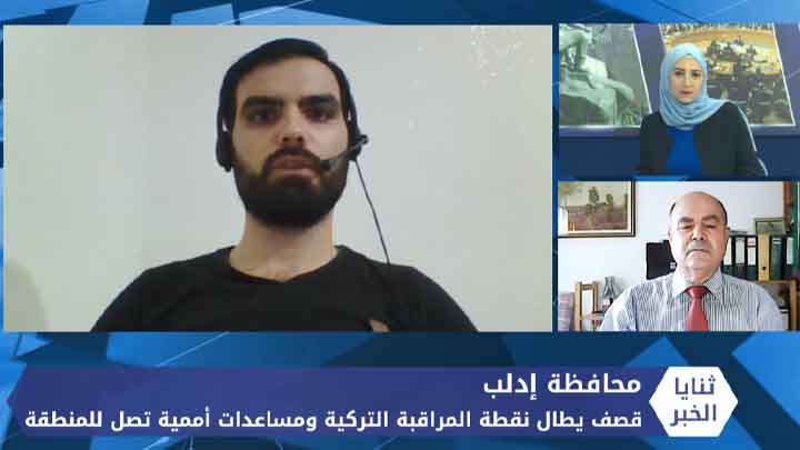 ثنايا الخبر: قصف طال نقطة المراقبة التركية في شير مغار