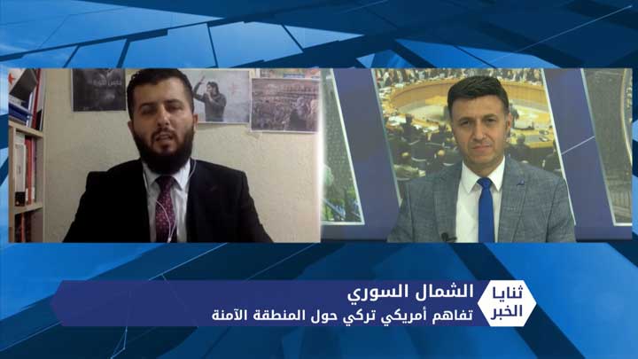 ثنايا الخبر: تفاصيل التفاهم الأمريكي التركي حول المنطقة الآمنة