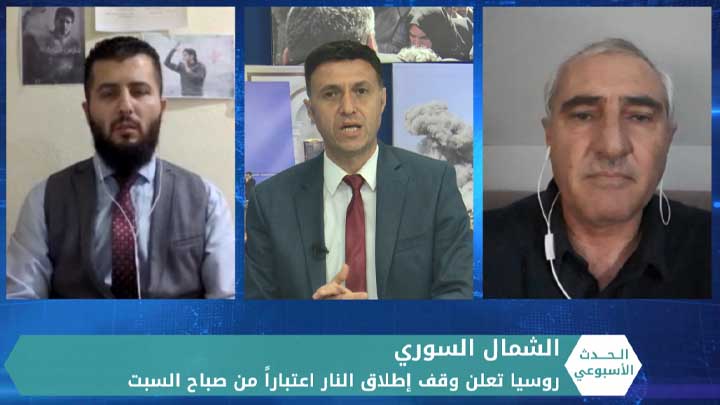 الحدث الأسبوعي: روسيا تعلن وقف إطلاق نار في الشمال وتركيا تكشف شروطها لسحب قواتها من إدلب