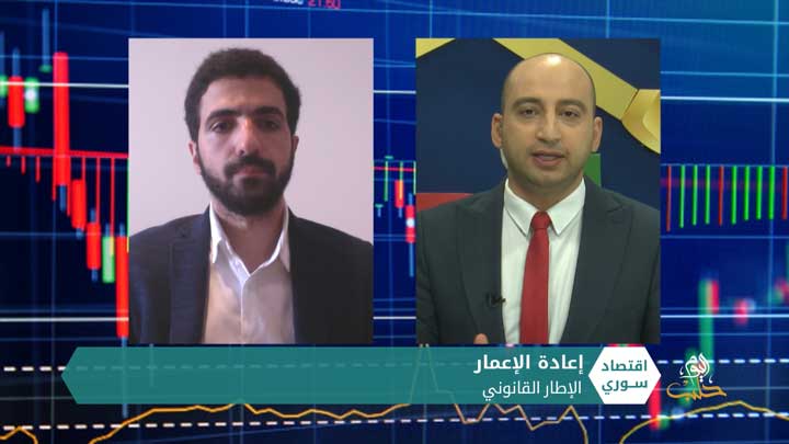 اقتصادسوري – كيف يحاول النظام الاستفادة من الدمار الذي سببه في سوريا ؟