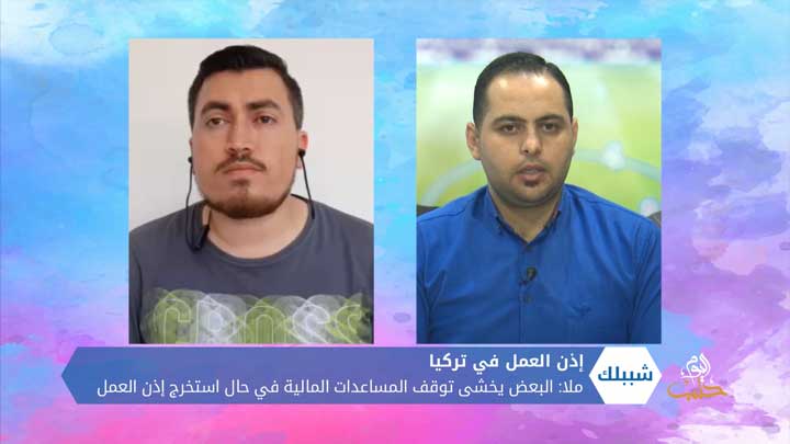 شببلك 26 – ماذا تعرف عن إذن العمل في تركيا ؟