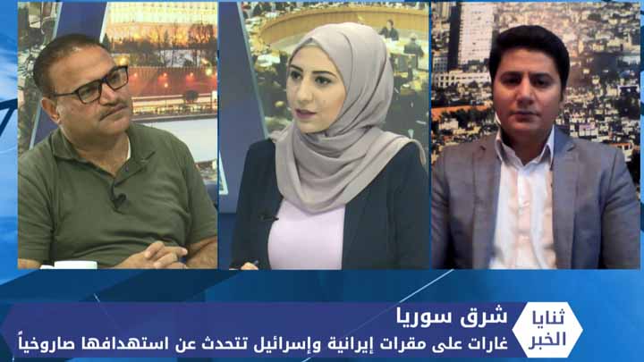 ثنايا الخبر: غارات تستهدف مقرات إيرانية شرق سوريا وإسرائيل تتحدث عن استهدافها صاروخياً