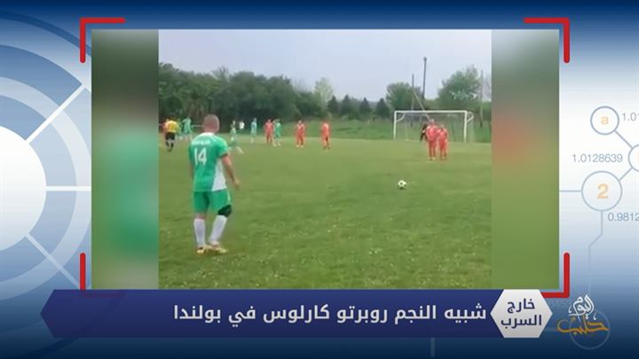 خارج السرب – شاب يقدم على مناطحة تيس، العثور على مخدرات داخل تابوت ومنوعات أخرى