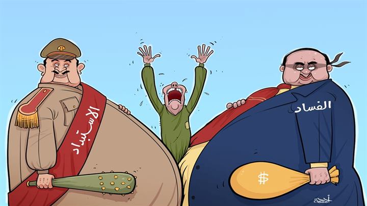 كاريكاتير اليوم 18 09 2019