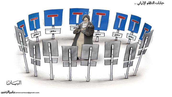 كاريكاتير اليوم 25 09 2019