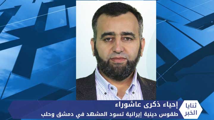 ثنايا الخبر: ضغوط أمريكية تمنع فتح معبر البوكمال بين النظام والعراق