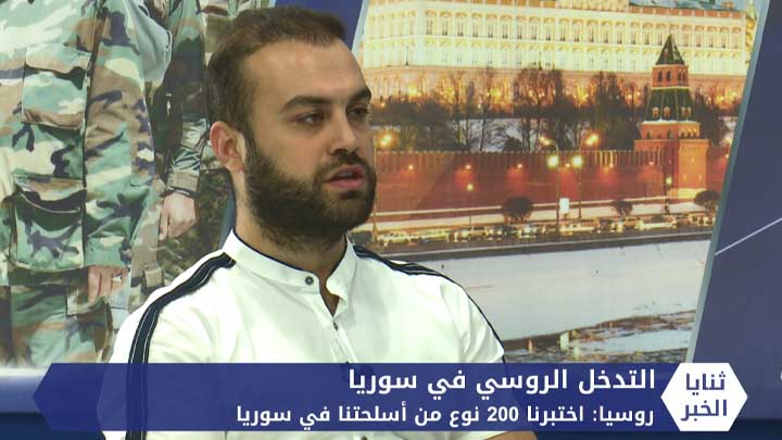 ثنايا الخبر: روسيا توقف إنتاج بعض أسلحتها بعد فشلها في سوريا