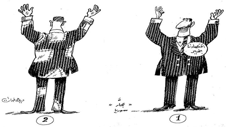 كاريكاتير اليوم 27 09 2019