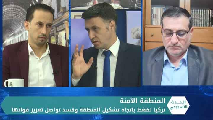 الحدث الأسبوعي: تركيا تضغط باتجاه تشكيل المنطقة الآمنة وقسد تواصل تعزيز قواتها