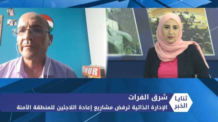 ثنايا الخبر: الإدارة الذاتية ترفض فكرة إعادة اللاجئين للمنطقة الآمنة المزمع إنشاؤها