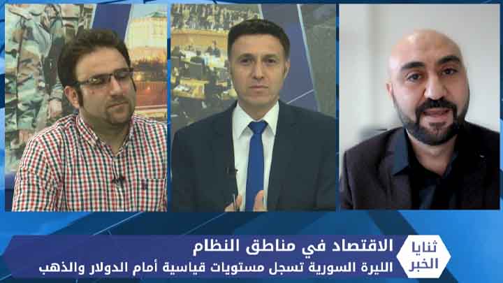 ثنايا الخبر: مع بدء الموسم الدراسي.. الليرة السورية تسجل مستويات قياسية أمام الدولار والذهب