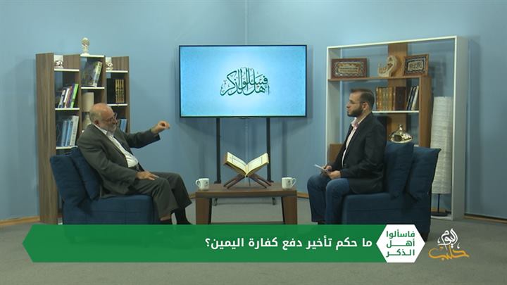 فاسألوا أهل الذكر: حكم زيارة قبور الأولياء، الذبح بنيّة الشفاء، زكاة الجوّافة وفتاوى غيرها