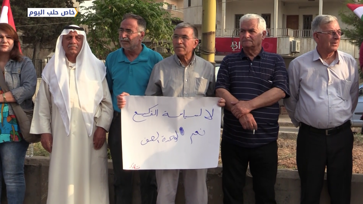 اعتصام أمام مقر الأمم المتحدة بمدينة القامشلي احتجاجاً على ارتفاع الأسعار