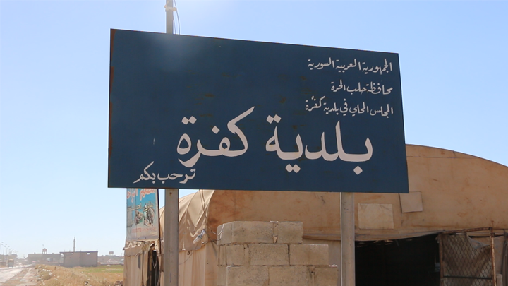 لا معاناة بعد اليوم من العبور في طريق بلدة كفرة شمال حلب