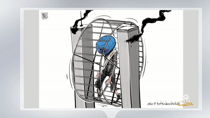 كاريكاتير اليوم 15 09 2019