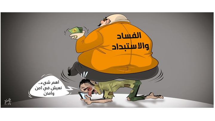 كاريكاتير اليوم 22 10 2019