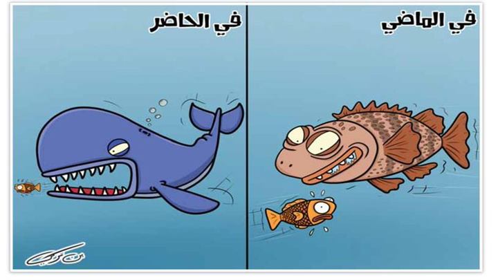 كاريكاتير اليوم 02 10 2019