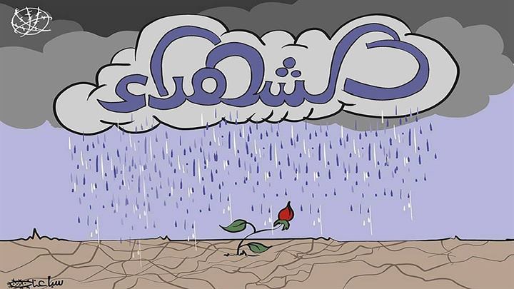 كاريكاتير اليوم 03 10 2019