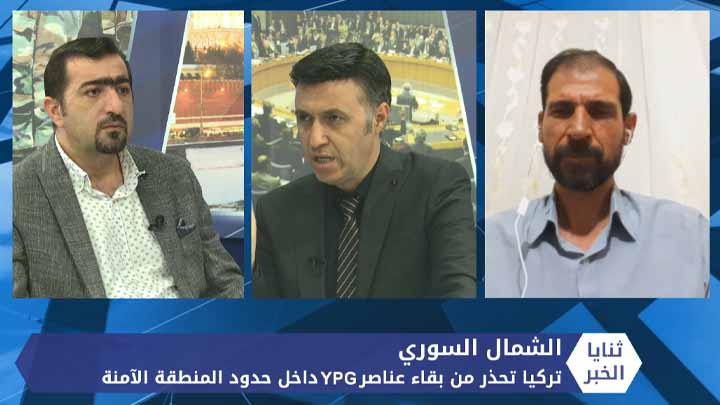 ثنايا الخبر: تركيا تفتح ملفات منبج وعين العرب وتؤكد أنها ضمن نطاق المنطقة الآمنة