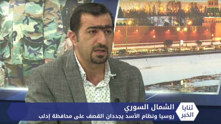 ثنايا الخبر: روسيا ونظام الأسد يعودان لقصف إدلب.. ومخاوف من تصعيد الأعمال العسكرية