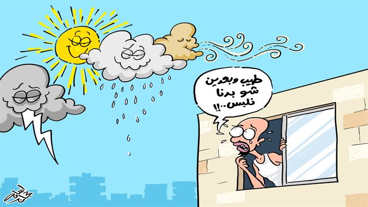 كاريكاتير اليوم 26 10 2019