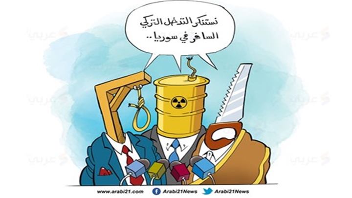 كاريكاتير اليوم 15 10 2019