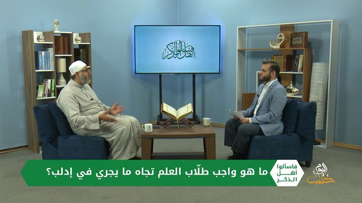 فاسألوا أهل الذكر: حكم التعامل مع هيئة تحرير الشام ودفع الزّكاة لحكومة الإنقاذ؟