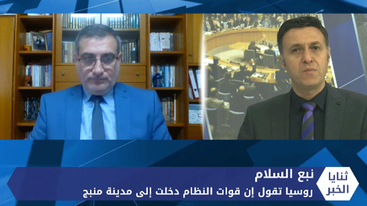 ثنايا الخبر: عقب معركة الجيش الوطني السوري.. الدفاع الروسية تعلن دخول النظام إلى منبج