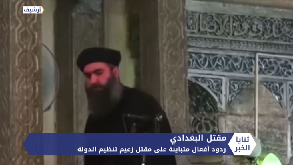 ثنايا الخبر:عقب إعلان قتل البغدادي.. تحذيرات فرنسية بريطانية من تنظيم الدولة