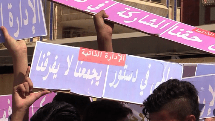 الإدارة الذاتية التابعة لقسد تنظم مظاهرات منددة بتشكيل اللجنة الدستورية بتشكيلتها الحالية